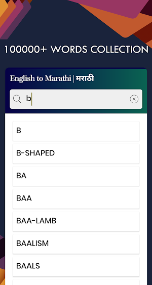 Marathi English Translator-Free Marathi Dictionary Screenshot 2