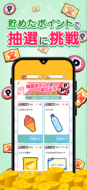 ポイ活 大富豪ポイジョイ〜懸賞＆トランプゲーム〜 Screenshot 1