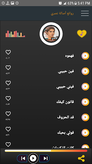روائع أصالة نصري بدون نت 2022 Screenshot 1