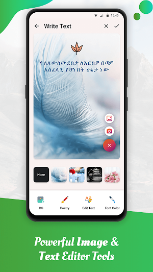Write Amharic Text on photo Screenshot 1