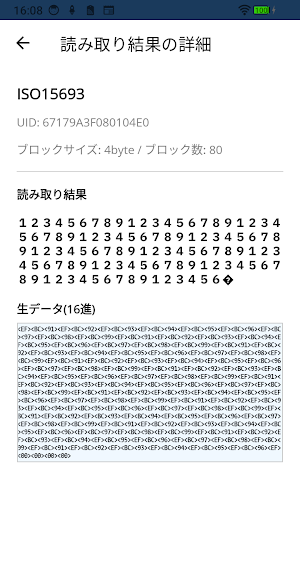 RFID Read Writer Screenshot 1