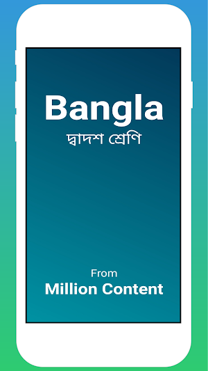 Bangla 12 Screenshot 0