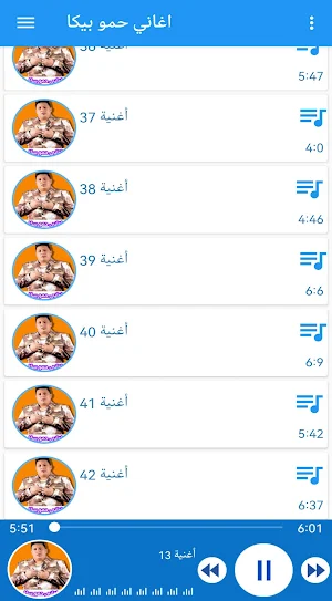 اغاني حمو بيكا بدون انترنت‎ Screenshot 0