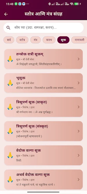 Swami Nityaseva | नित्यसेवा Screenshot 3