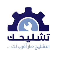 تشليحك - Tashlehak