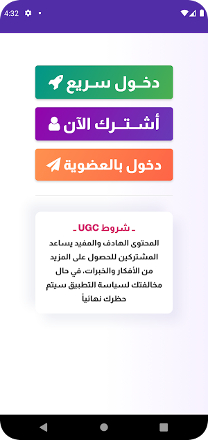 دردشة مواعدة وتواصل Screenshot 3