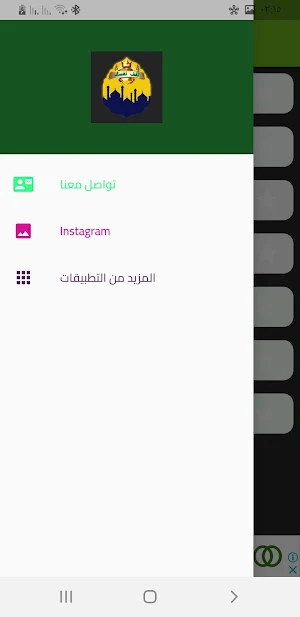 أسئلة دينية إسلامية 2024 Screenshot 3