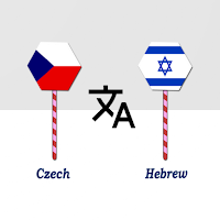 Czech To Hebrew Translator