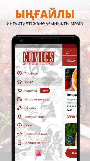 Comics Food Screenshot 1