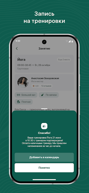 Ола Сальса Screenshot 2