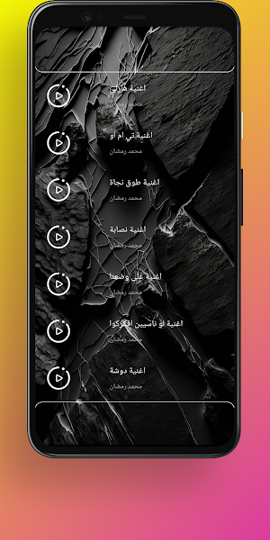 اغنية كم بيبي كم - محمد رمضان Screenshot 3
