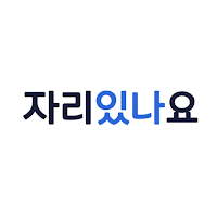 자리있나요 - 지하철 빈자리 공유 앱