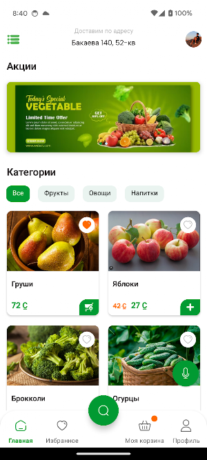 Mandarin KG Screenshot 0