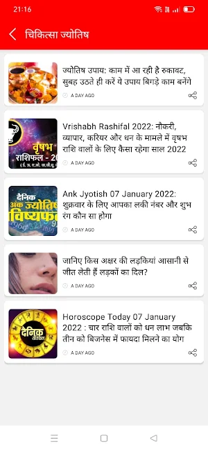 Chandramauli Seva Sansthan Screenshot 3