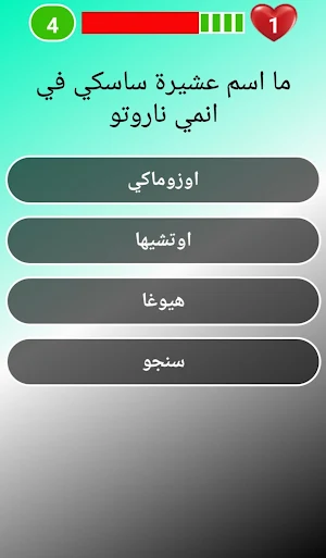 مسابقة الاوتاكو Screenshot 1