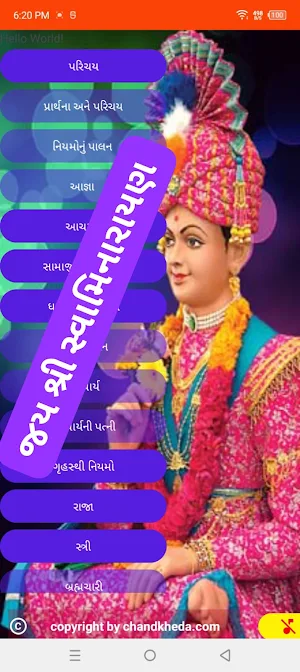 MySwaminarayan Screenshot 3
