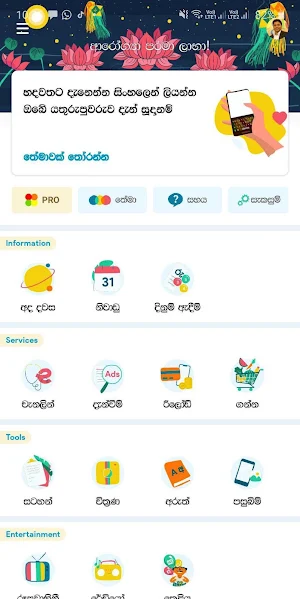 Helakuru - One Country. One App. 🇱🇰 Screenshot 0