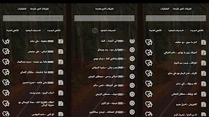 اغاني حزينة عراقي دون نت|كلمات Screenshot 3
