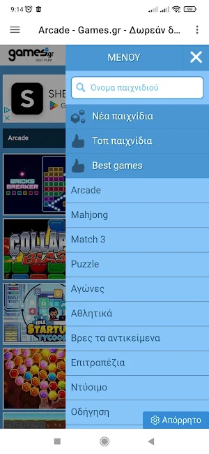games Screenshot 3
