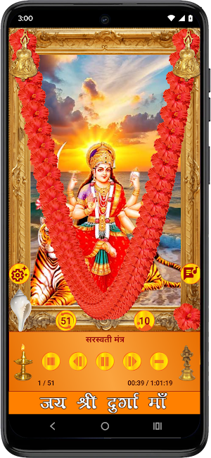 Durga Maa Mantra - Devi Mantra Screenshot 3