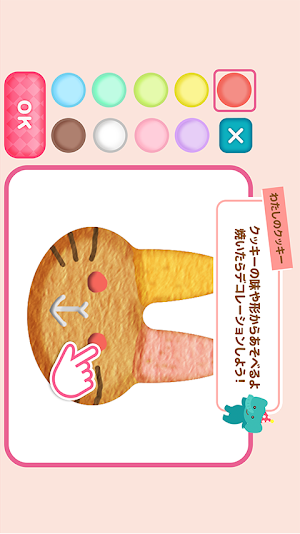 かわいいスイーツデコレーション(ゆめあるクッキングおままごと) Screenshot 1