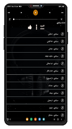 اغاني سيلاوي بدون نت || 2023 Screenshot 2