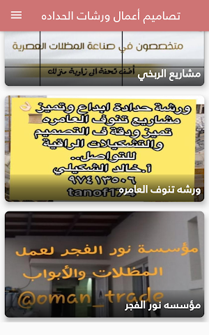 تصميم اعمال ورشات الحداده Screenshot 2