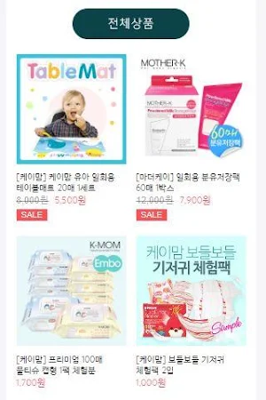 제주골드스푼 Screenshot 1