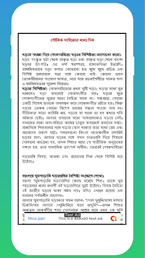 Bangla 11 Screenshot 1
