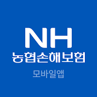 NH손해보험 모바일앱(TM)