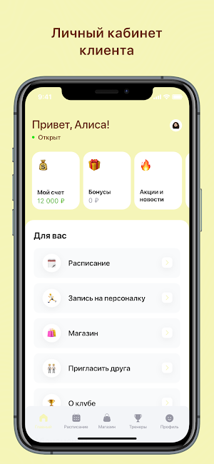 Территория здоровья Screenshot 1