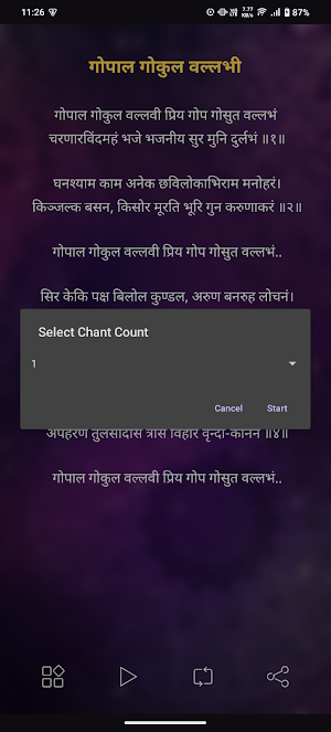 Gopal Gokul Vallabhi Audio Screenshot 1