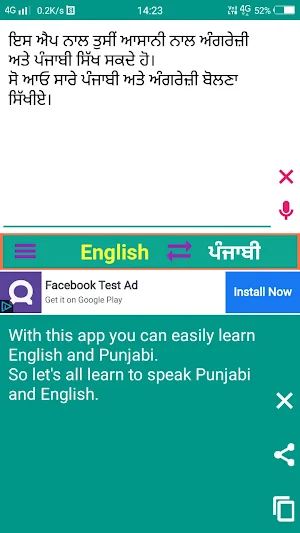 English to Punjabi Translator Screenshot 2