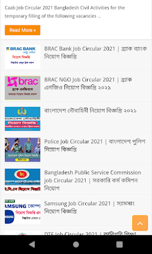 ‎Bd Job Circular নিয়োগ বিজ্ঞপ্তি Screenshot 1