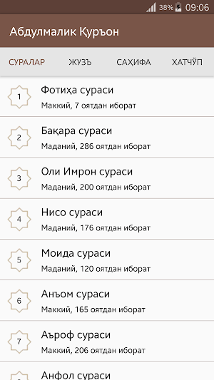 Абдулмалик Қуръон Screenshot 0