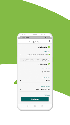 راصد Screenshot 3
