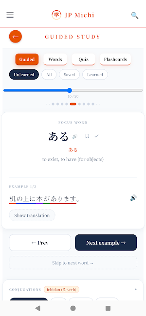 JP Michi Japanese Study Screenshot 2