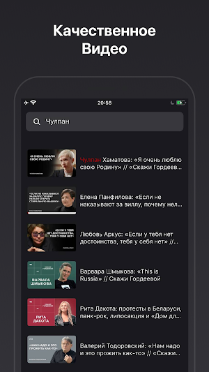 Скажи Гордеевой Screenshot 3