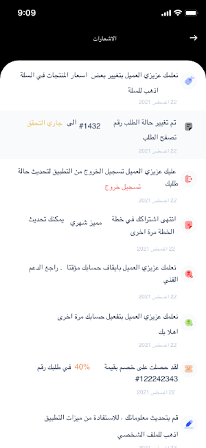 المتجر السعودي Screenshot 3