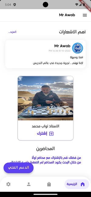 العربي مع البوب Screenshot 0