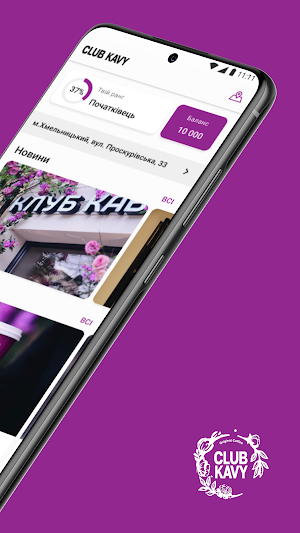 Club Kavy Screenshot 1