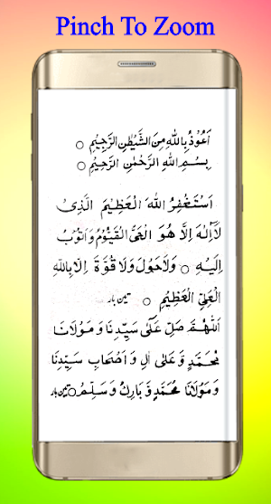 Sharr Se Hifazat | Protection From Magic Screenshot 3