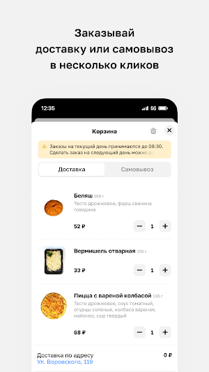 Фабрика Кухня доставка еды Screenshot 2