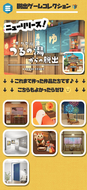 Escape game summer fireworks Screenshot 2