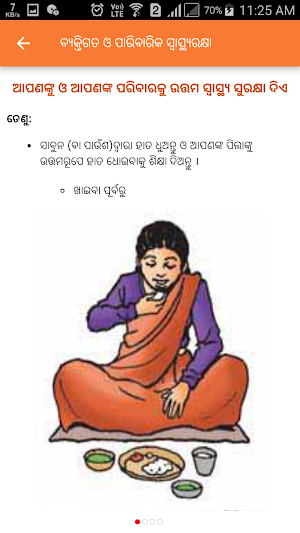 Nutrition Odia HealthPhone Screenshot 2