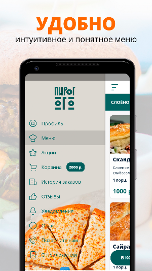 Пирог ОГО | Новосибирск Screenshot 1