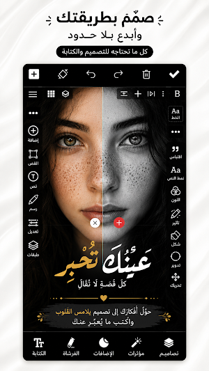 المصمم Screenshot 2