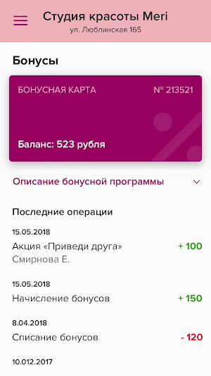 Meri студия красоты Screenshot 3