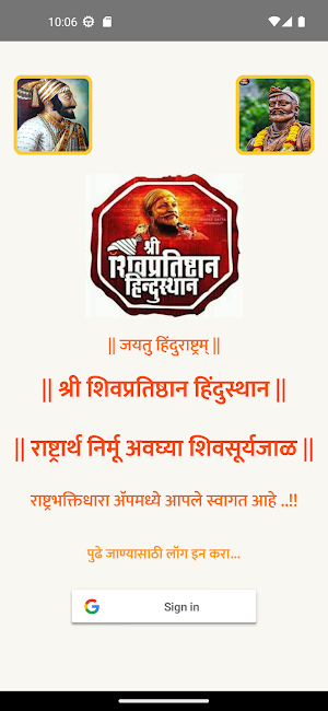 RashtraBhaktiDhara Screenshot 0