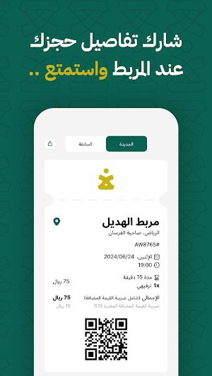 خيال | Khyyal Screenshot 3